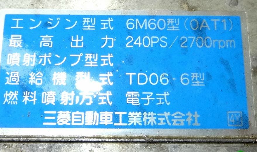 MMC Mitsubishi () 6M60-T1:  