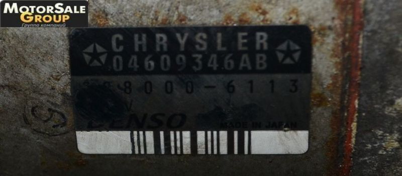 Chrysler () EGG (04609346AB):  