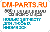 DM-Parts