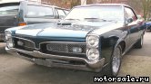  3:  Pontiac GTO, 1967