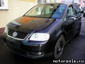  1:  Volkswagen (VW) Touran (1T1, 1T2)