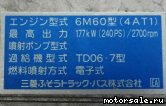  5:  (/)  MMC Mitsubishi 6M60-T1