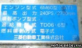  19:  (/)  MMC Mitsubishi 6M60-T1