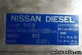  5:  (/)  Nissan Diesel RH10-E