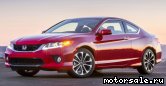  1:  Honda Accord IX Coupe