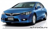  1:  Honda Civic VIII Hybrid (FD3)