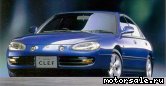  1:  Mazda Autozam Clef