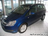  5:  Opel Zafira B (A50)