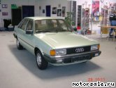  8:  Audi 80 (81, 85, B2)
