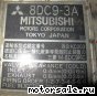MMC Mitsubishi () 8DC9:  4