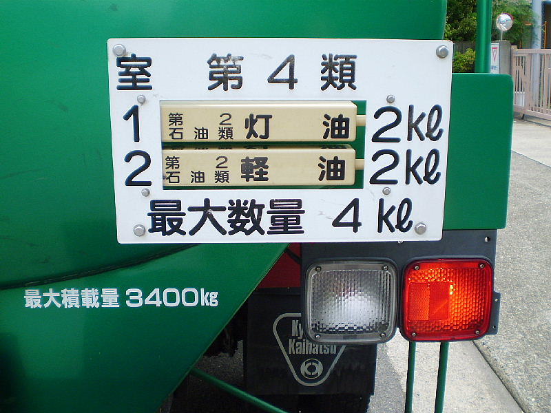 Nissan Diesel ( ) Condor MK120BS:  