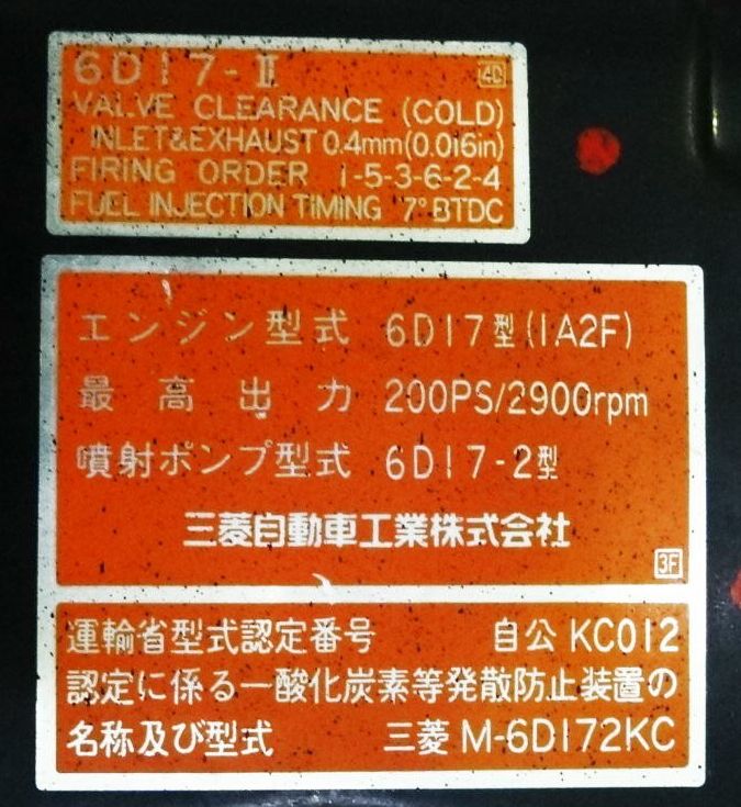 MMC Mitsubishi () 6D17-II:  
