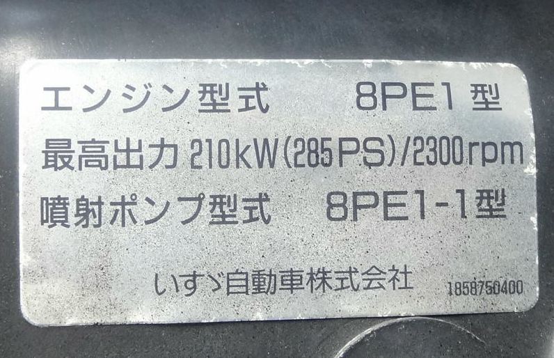 Isuzu () 8PE1:  