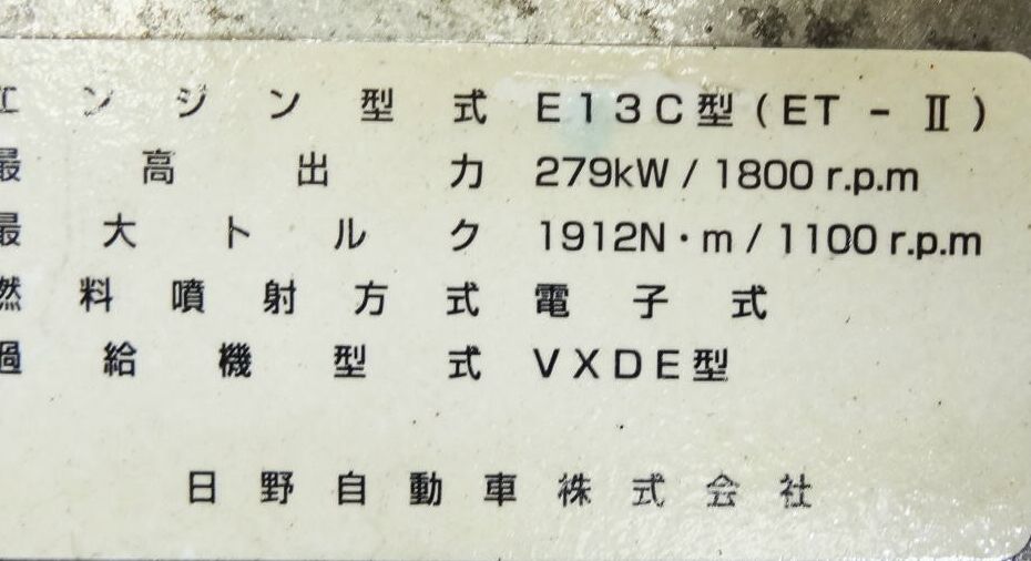 HINO () E13C-ET-II:  