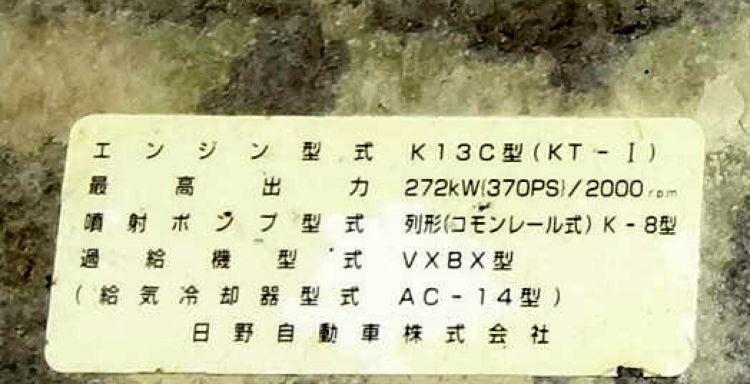 HINO () K13C-KT:  