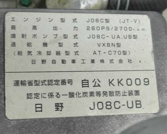 HINO () J08C-T:  