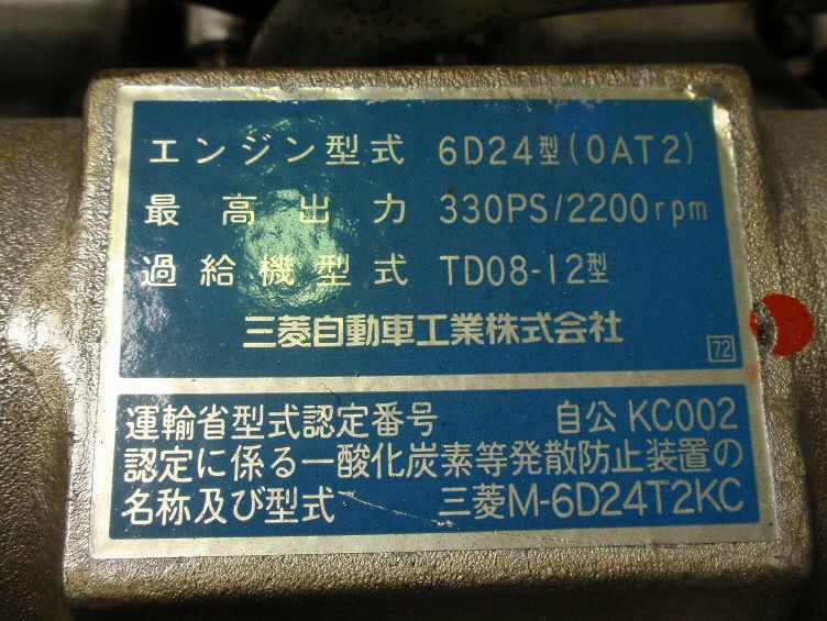 MMC Mitsubishi () 6D24-T:  