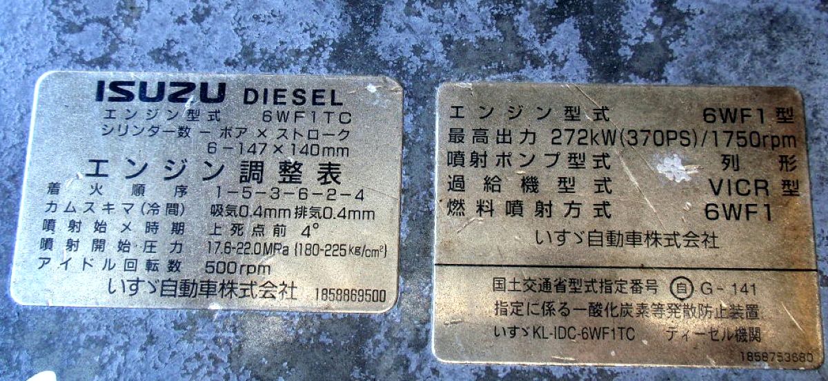 Isuzu () 6WF1-TC:  