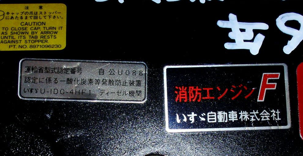 Isuzu () 4HF1:  