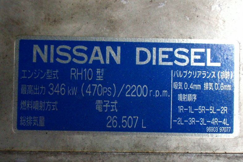 Nissan Diesel ( ) RH10-E:  