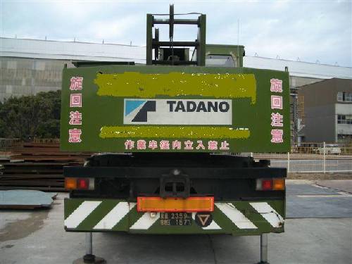 Tadano () TL200M-4:   