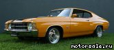  4:  Chevrolet Chevelle SS, 1971