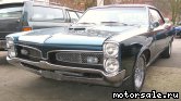  3:  Pontiac GTO, 1967