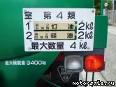  5:  Nissan Diesel Condor MK120BS