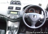  4:  Honda Accord VII (CL_, CM_, CN_)