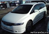  1:  Honda Odyssey III