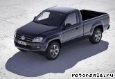  1:  Volkswagen (VW) Amarok I