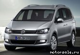  1:  Volkswagen (VW) Sharan II (7N1, 7N2)