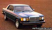  2:  Mercedes Benz Coupe (C123)