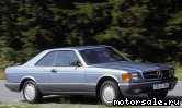  4:  Mercedes Benz S-Class (C126)