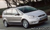  1:  Ford S-MAX