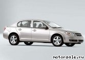  2:  Chevrolet Cobalt I