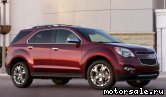  6:  Chevrolet Equinox