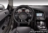  15:  Audi R8 I (422, 423)