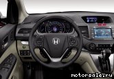  6:  Honda CR-V IV