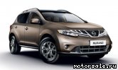  2:  Nissan Murano II