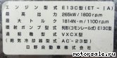  7:  (/)  HINO E13C-ET-IA