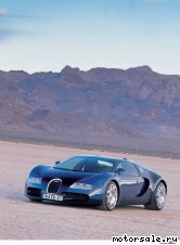  5:  Bugatti Veyron (Eb 184 )