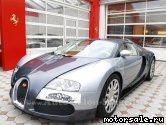  7:  Bugatti Veyron (Eb 184 )
