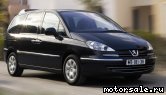  2:  Peugeot 807 (E)