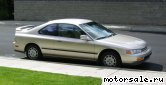  5:  Honda Accord V Coupe (CD7, CD8)