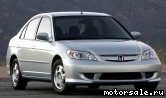  1:  Honda Civic VII Hybrid (ES9)