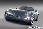  2:  Pontiac Solstice Concept