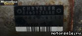  2:   Chrysler EGG (04609346AB)