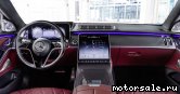  4:  Mercedes Benz S-Class (W223)