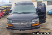  4:  Chevrolet Express II (GMT610)